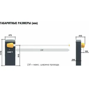 Комплект шлагбаума GARD LS 6,85 CAME GARD LS 6,85 SET (КАМЕ) Комплект шлагбаума GARD LS 6,85 CAME GARD LS 6,85 SET (КАМЕ)
